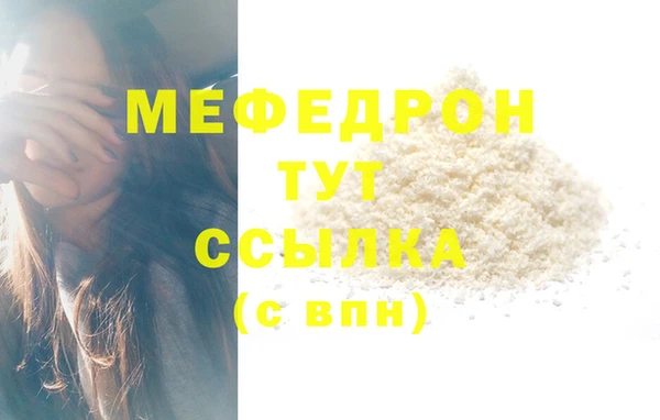 мяу мяу кристалл Арсеньев