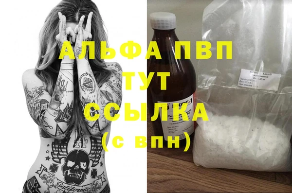 мяу мяу кристалл Арсеньев