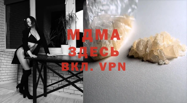 мяу мяу кристалл Арсеньев