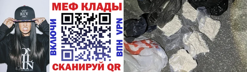 Меф мяу мяу  Сураж